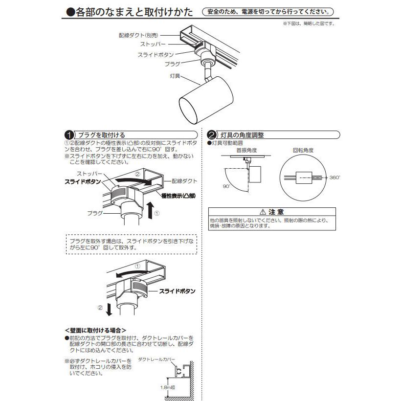 大光電機　ライティングレール用　 LED スポットライト　7台セット 楽天市場】ダクトレール用 スポットライト一体型 ライティング