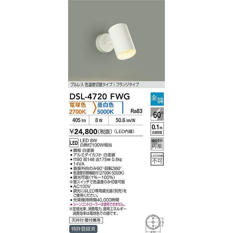 ライト・照明 a(7261) 大光電気 スポットライト LZS92537YBV 5個 LED