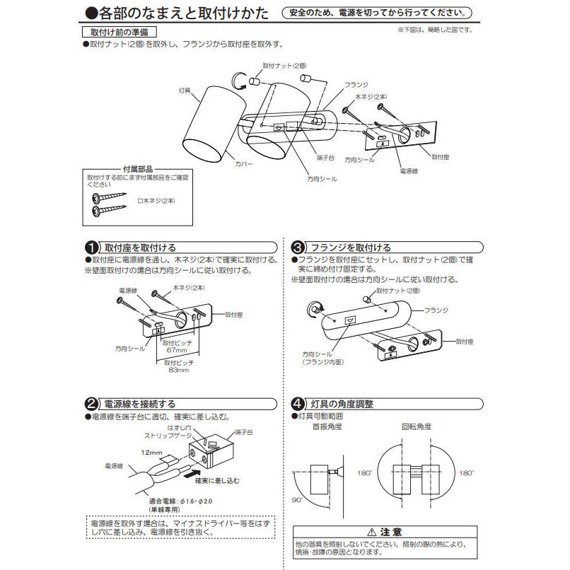大光電機  2色温度切替調光タイプ直付型スポットライト 屋内用 DSL4721FBG 工事必要の画像