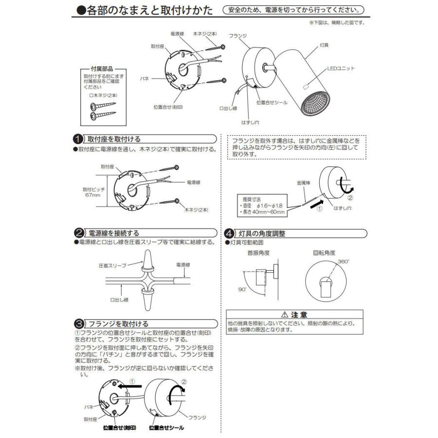 大光電機 スポットライト 屋内用 DSL4902YBG 工事必要 : アート
