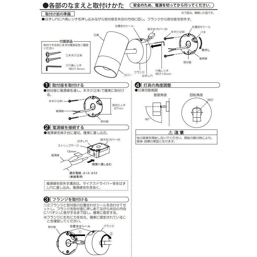 大光電機 スポットライト 屋内用 DSL5321WW 工事必要 : アート