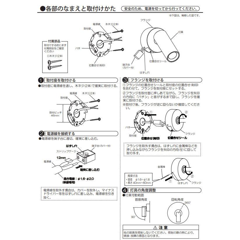 大光電機 直付型スポットライト 屋内用 DSL5346YWE 工事必要 : アート