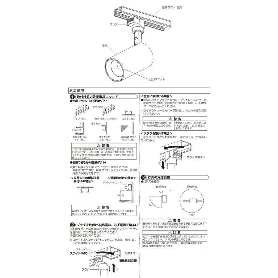 大光電機 ダクトレール用スポットライト DSL5396WWG : アート