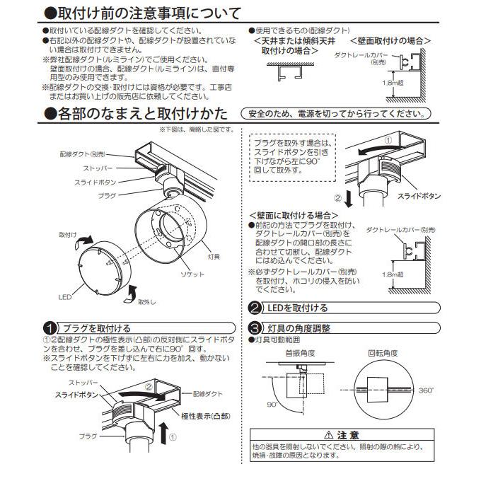 大光電機 ダクトレール用スポットライトDSL5446WBE 昼白色 : アート