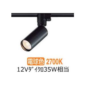 大光電機 ダクトレール用スポットライトDSL5609YBG 電球色 調光 : dsl 