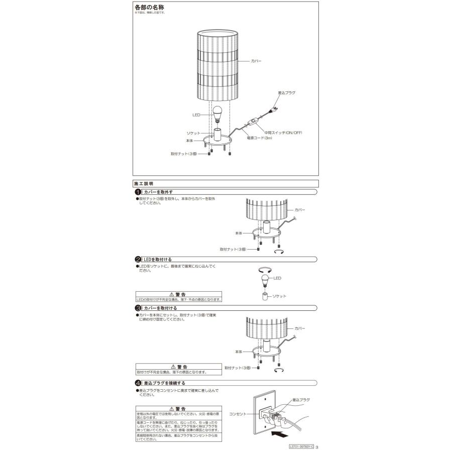 大光電機 LED和風スタンド DST39783Y(非調光型)｜art-lighting｜03