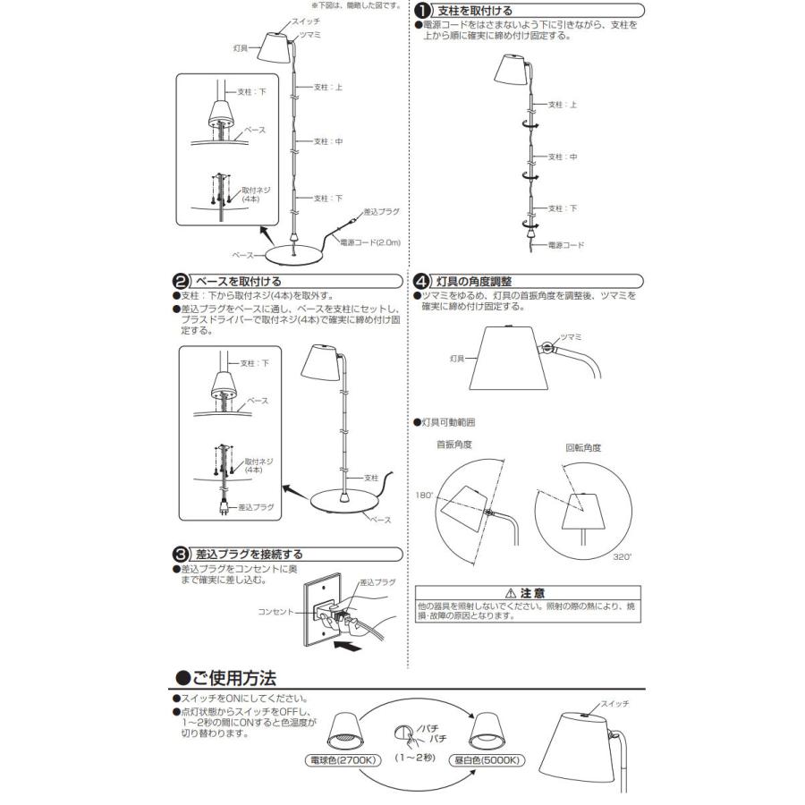 大光電機 2色切替調光タイプフロアスタンド DST41466 フロアライト