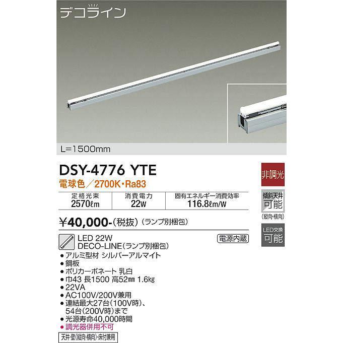 大光電機 直付間接照明 DSY4776YTE 工事必要 DAIKO 大光電機 間接照明