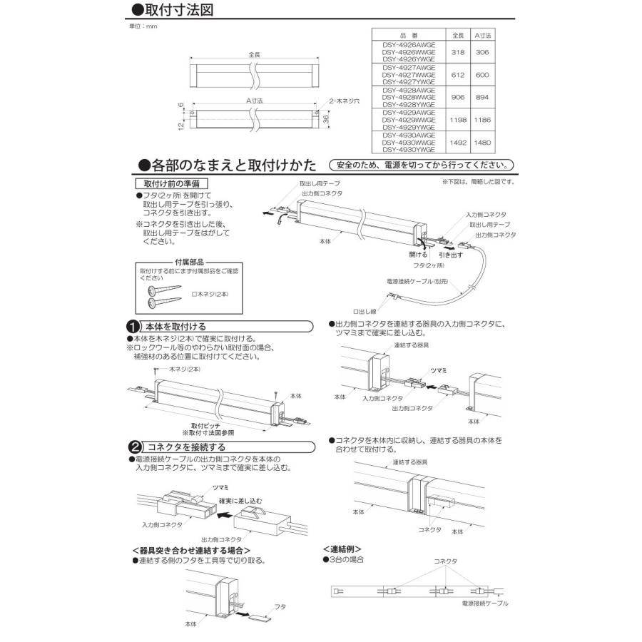 大光電機 間接照明 DSY4928WWGE 調光 昼白色 工事必要_4