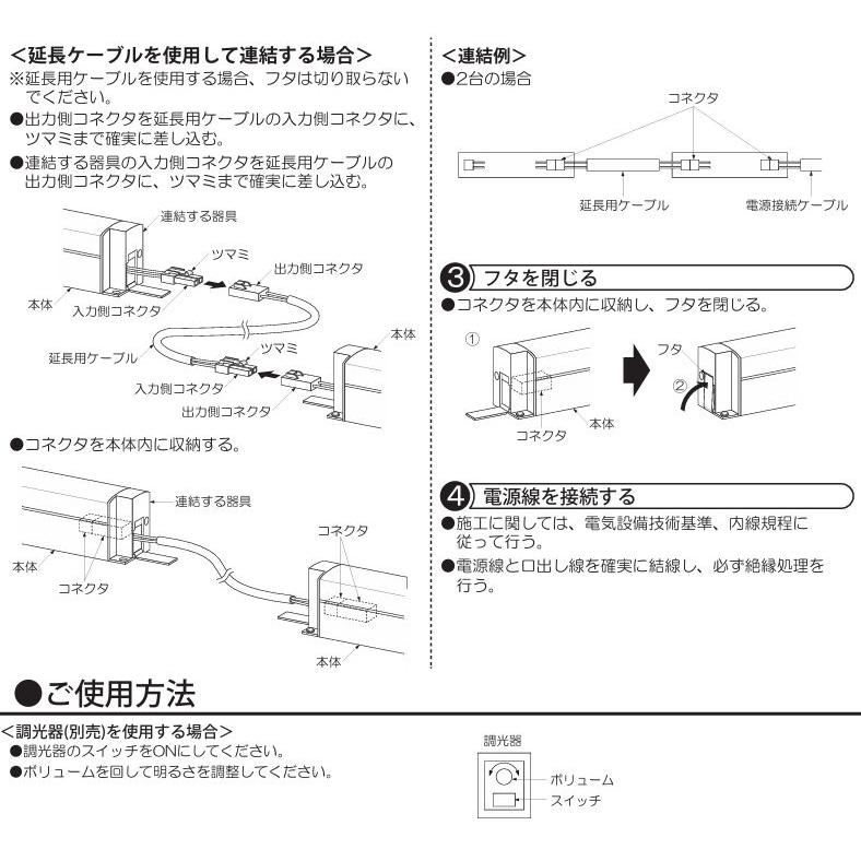 大光電機 間接照明 DSY4928WWGE 調光 昼白色 工事必要_5