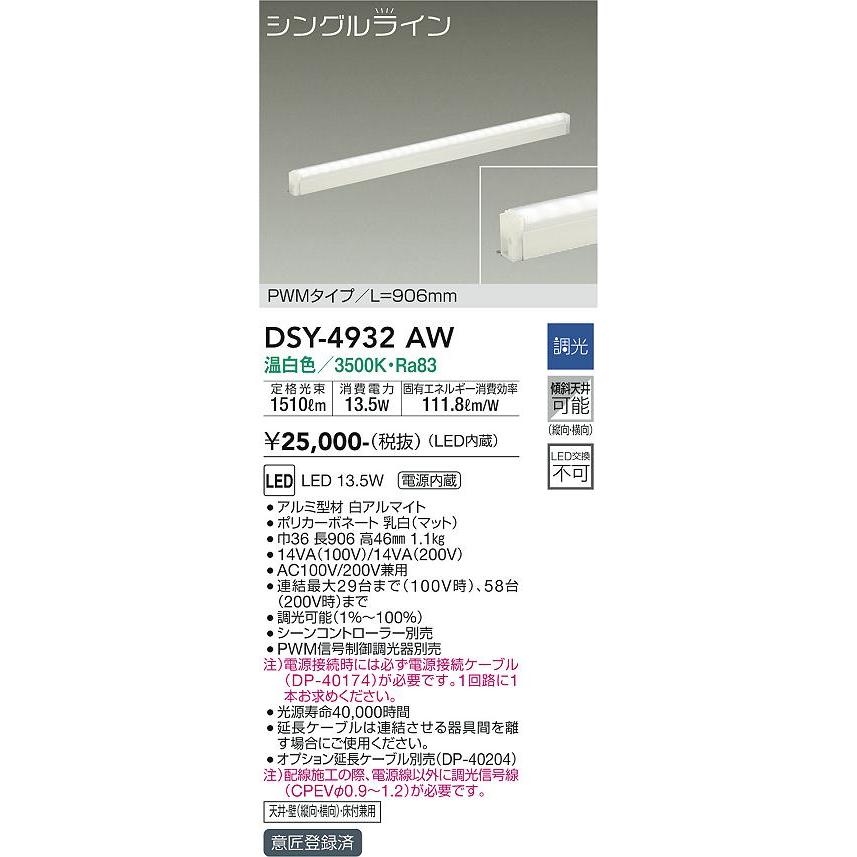 豪奢な 大光電機 LED間接照明 DSY4932AW (調光可能型) 電源線別売 工事必要