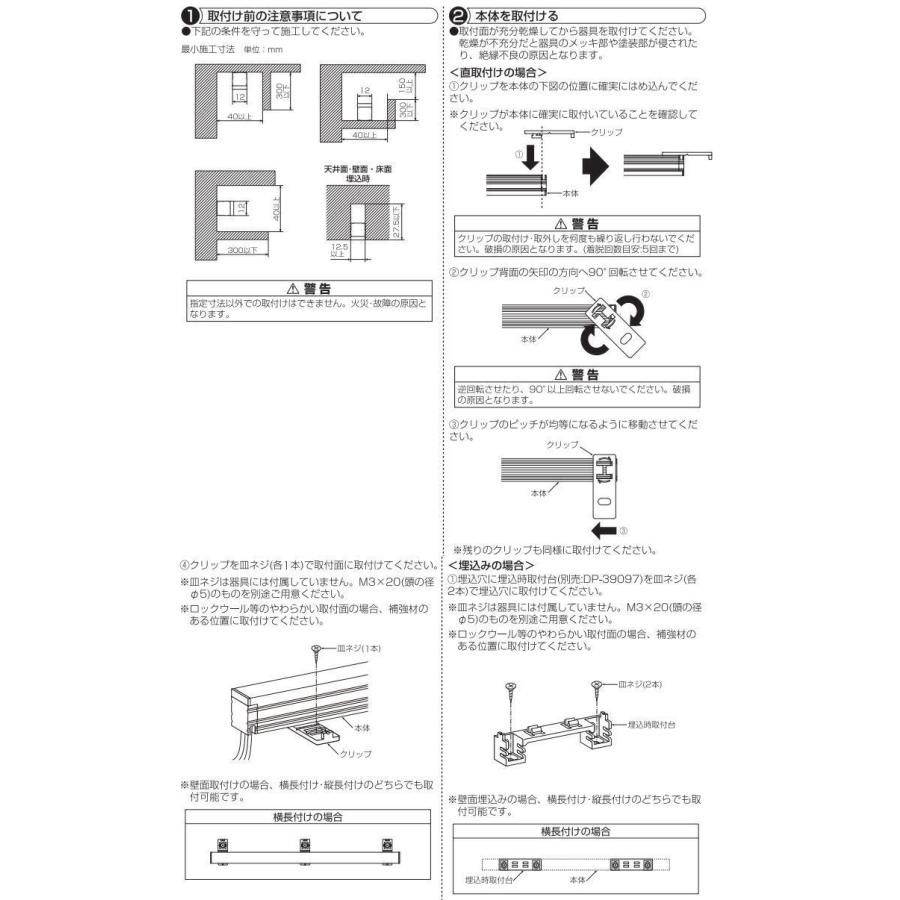 大光電機 間接照明 DSY5236NWE 工事必要_3