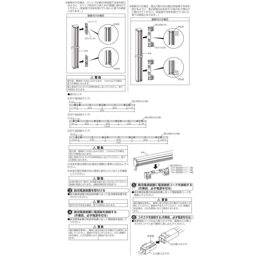 大光電機 間接照明 DSY5236NWE 工事必要_4