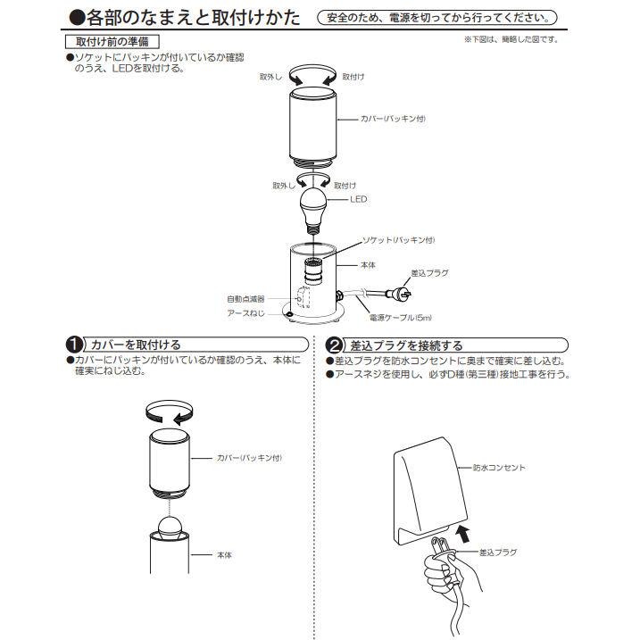 大光電機　LED庭園灯　DWP38629Y