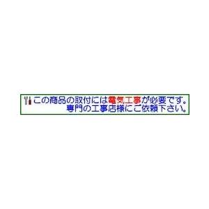 大光電機　人感センサー付LEDアウトドアローポール　DWP39593Y　工事必要