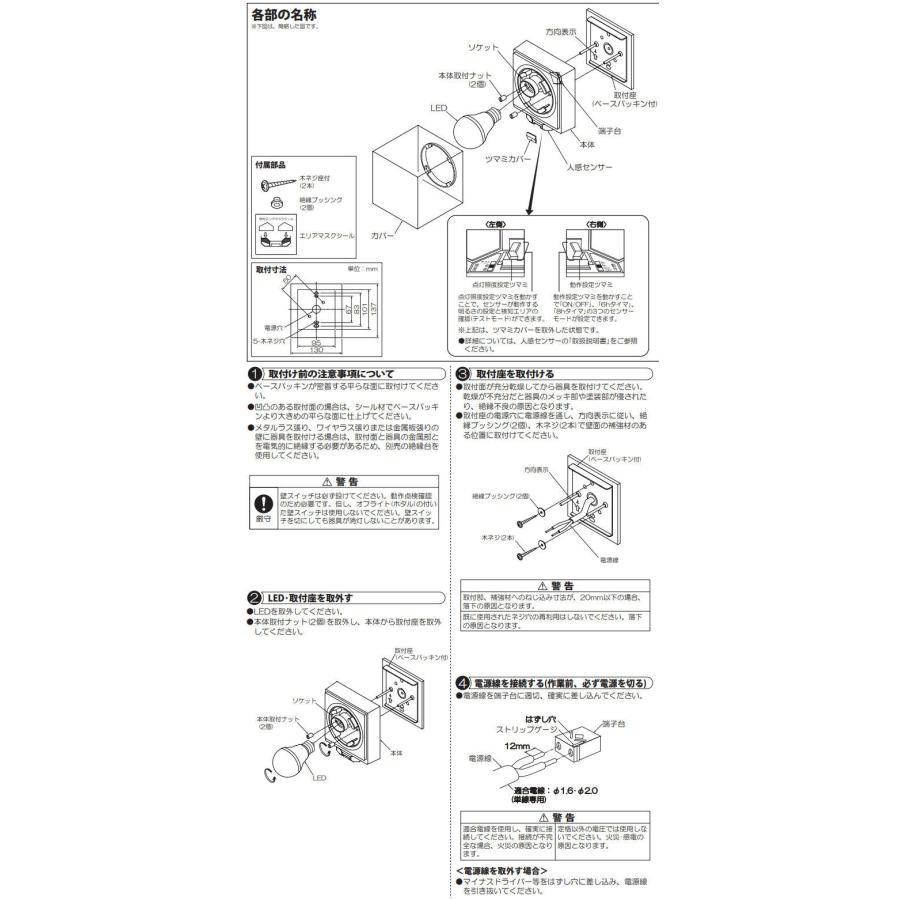 大光電機 人感センサー付 アウトドアブラケット DWP39654Y 工事必要｜art-lighting｜06