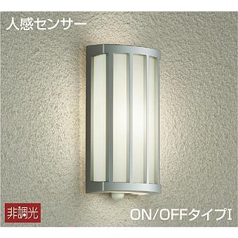 大光電機 人感センサー付アウトドアブラケット DWP40623A 工事必要