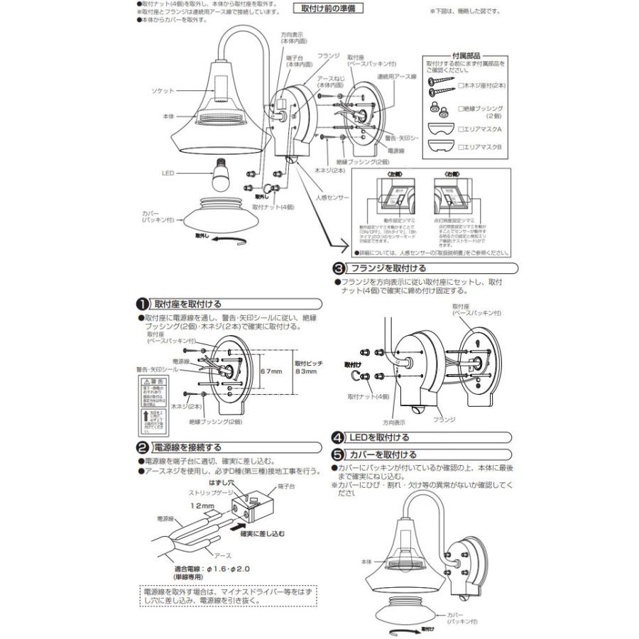 大光電機 人感センサー付ポーチライトDWP41876Y 電球色 工事必要の画像