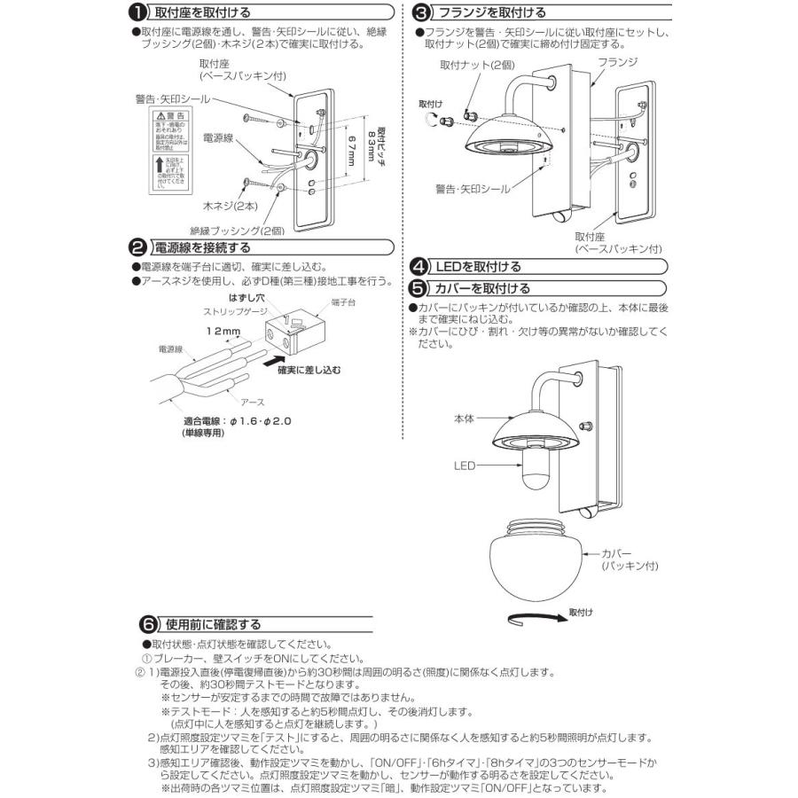 大光電機 人感センサー付ポーチライト DWP42398Y 電球色 白熱灯60W相当
