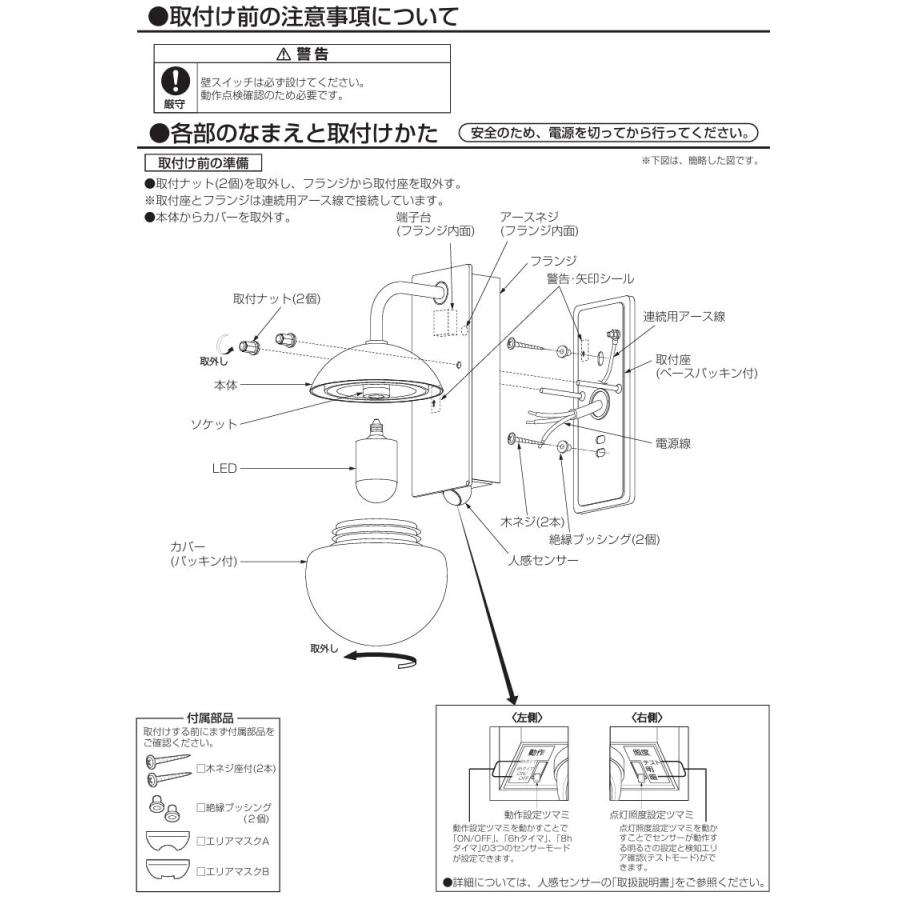 大光電機 人感センサー付ポーチライト DWP42400Y 電球色 白熱灯60W相当