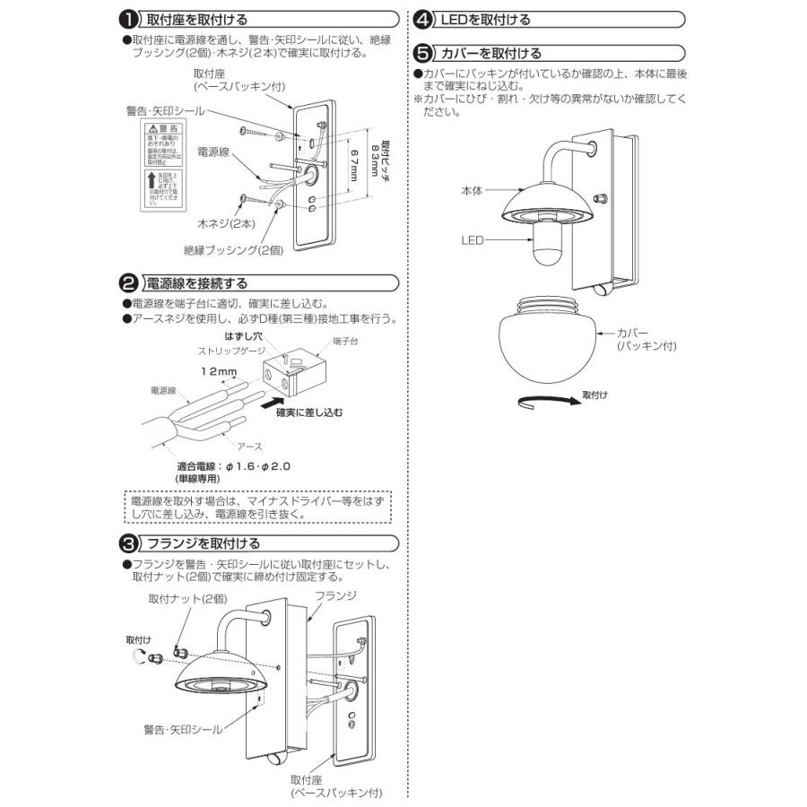 大光電機 人感センサー付ポーチライト DWP42400Y 電球色 白熱灯60W相当