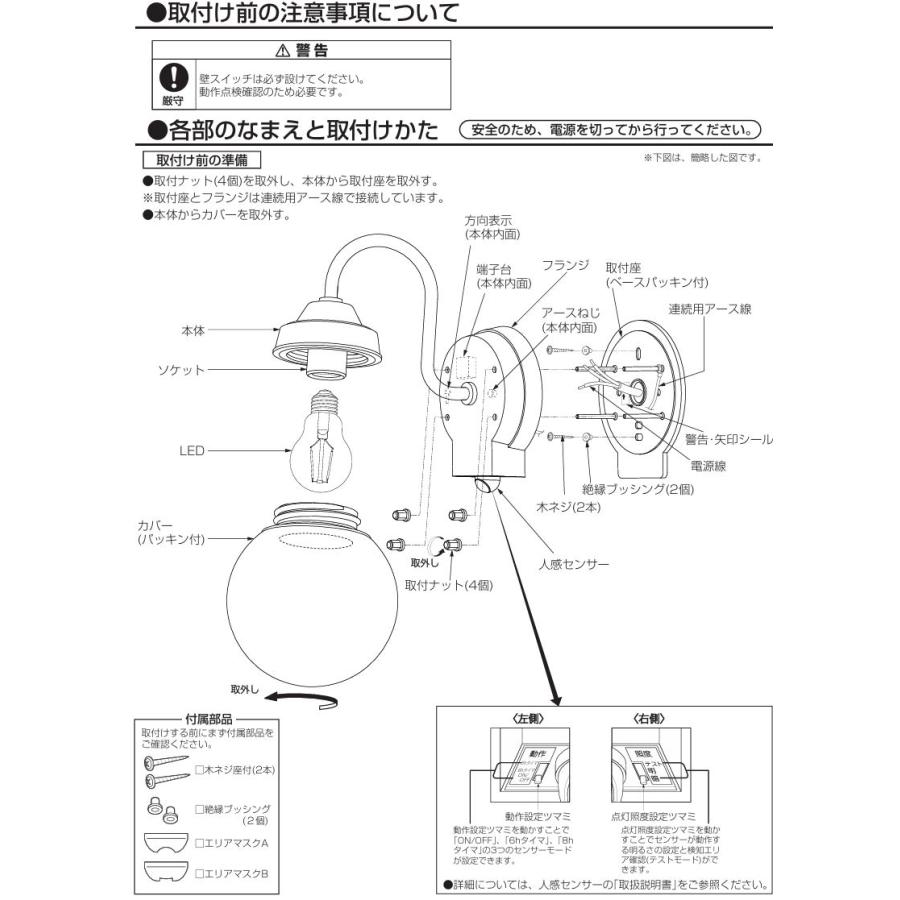 大光電機 人感センサー付アウトドアブラケット DWP42481Y キャンドル色