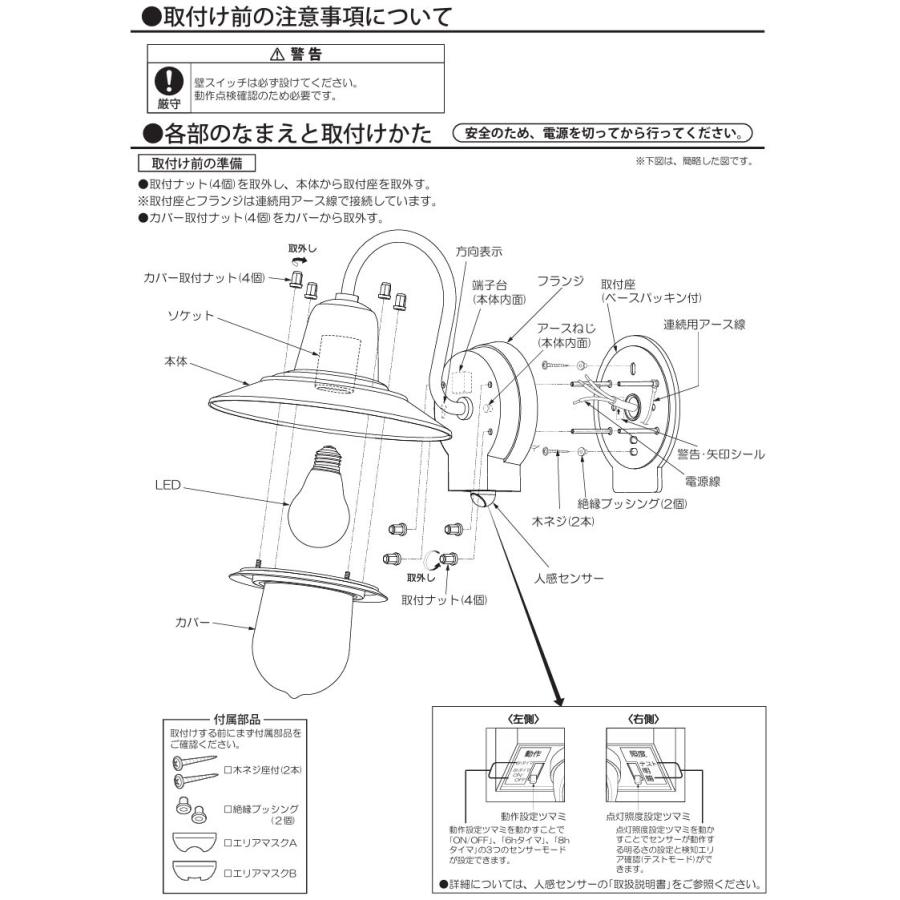 大光電機 人感センサー付アウトドアブラケット DWP42483Y キャンドル色