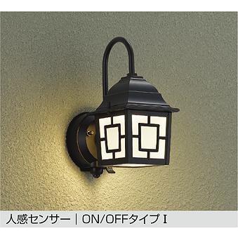 大光電機 ※メーカー欠品中※ 人感センサー付ポーチライト DWP-42729Y