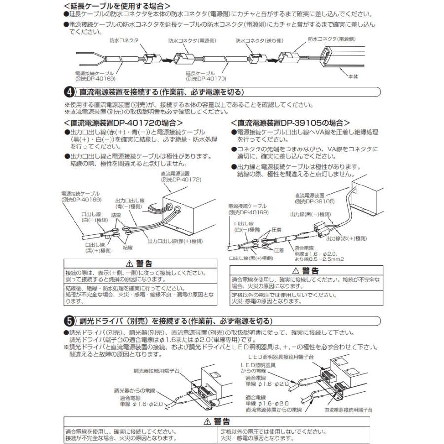 大光電機 アウトドア間接照明 DWP4882YT(電源装置、電源接続ケーブル別売) 工事必要の画像