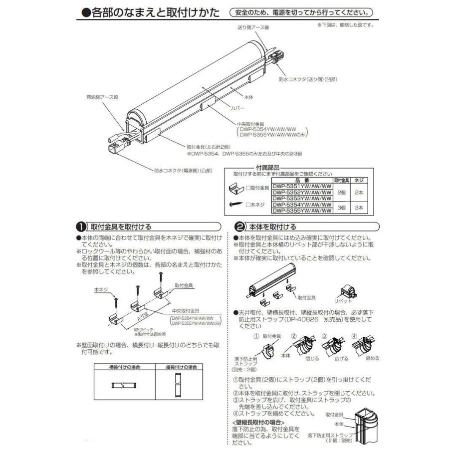 大光電機 間接照明 DWP5354YW 工事必要の画像