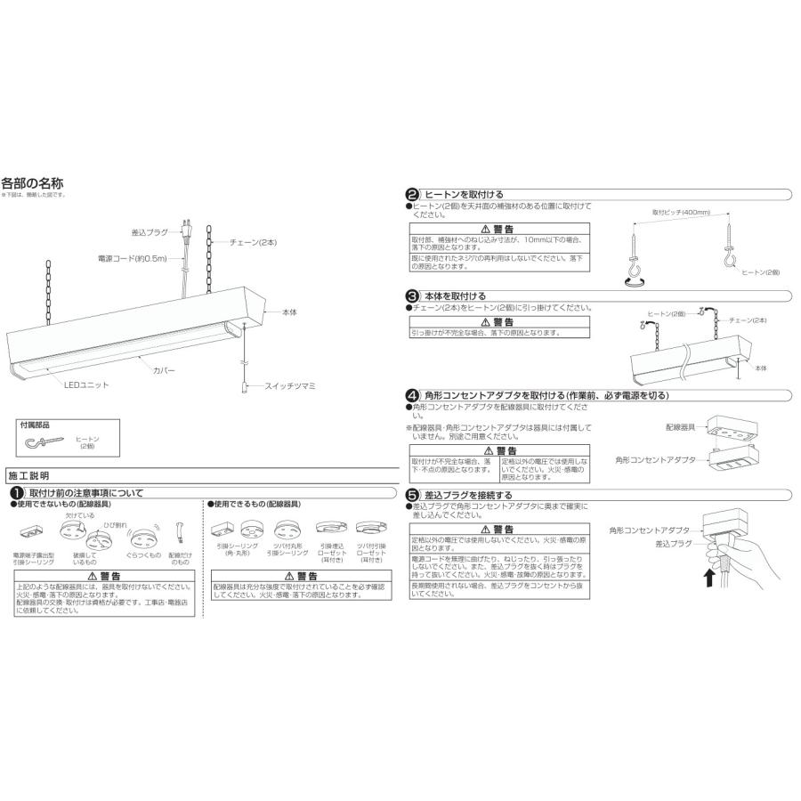大光電機 キッチンライト DXL81186 工事必要の画像