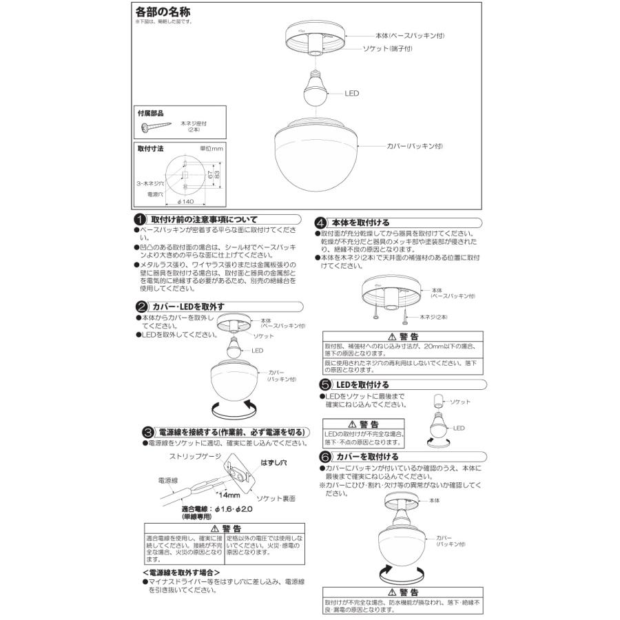 大光電機 浴室灯 DXL81285C 工事必要 : アートライティング Yahoo!店