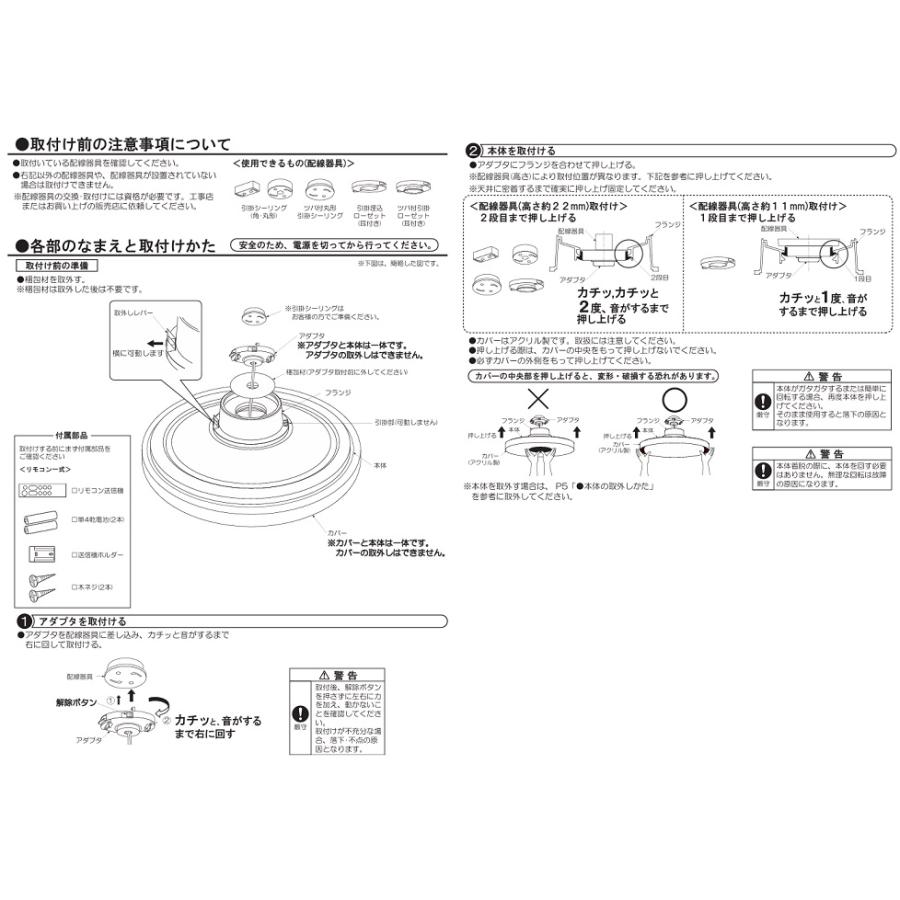 大光電機 洋風シーリング 調色調光タイプ DXL81354 : アート