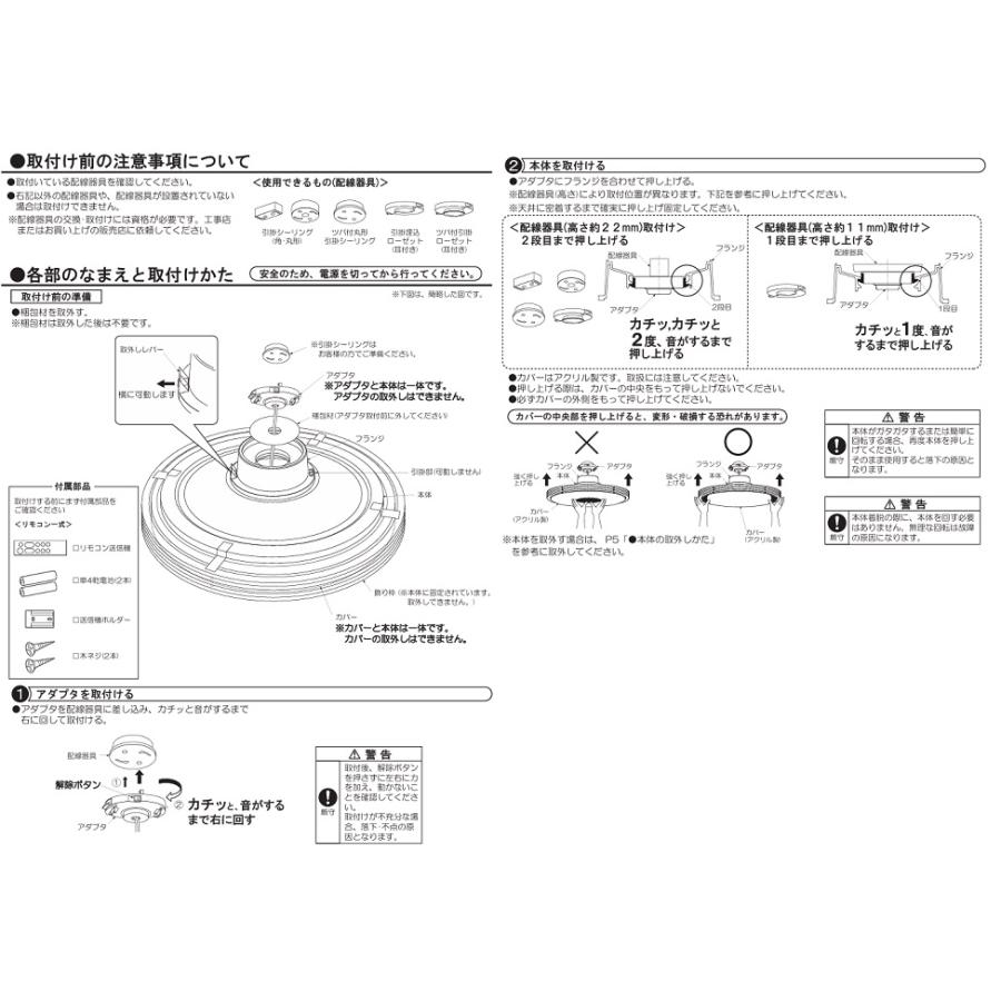 大光電機 洋風シーリング 調色調光タイプ DXL81384 : アート