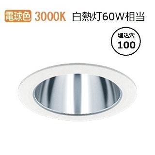 遠藤照明 ダウンライト EFD9020W 無線調光 工事必要 : アート