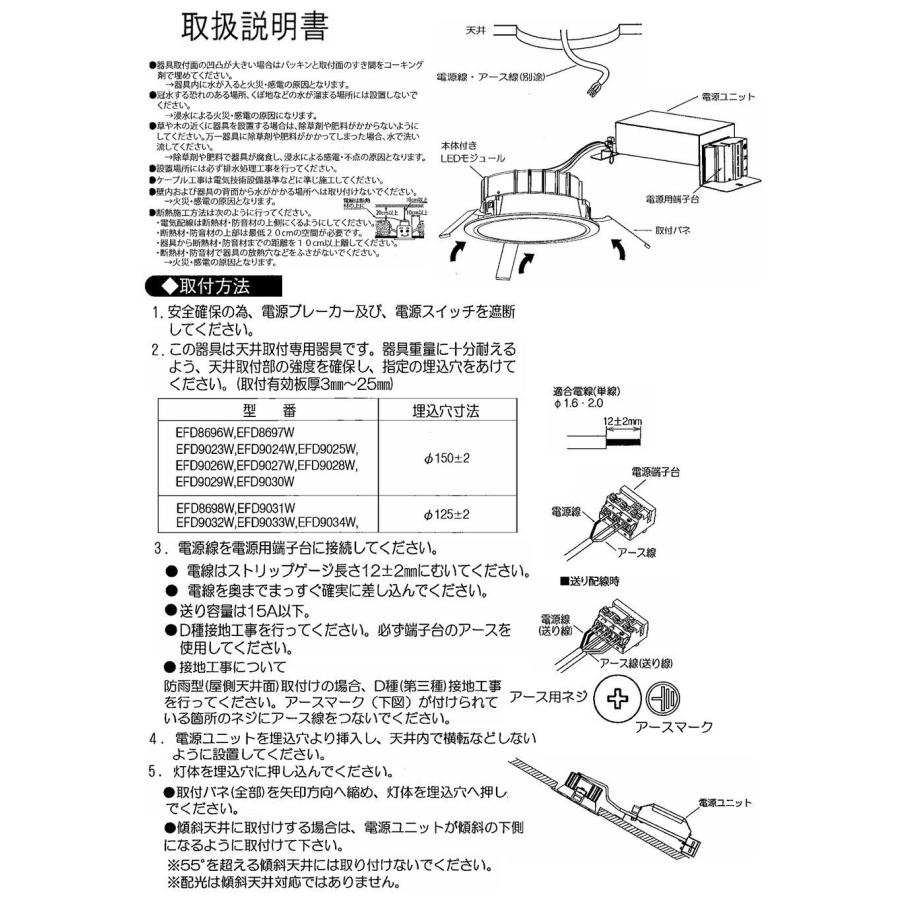 遠藤照明 浅型ベースダウンライト（軒下使用可） 無線調光 EFD9025W 工事必要の画像