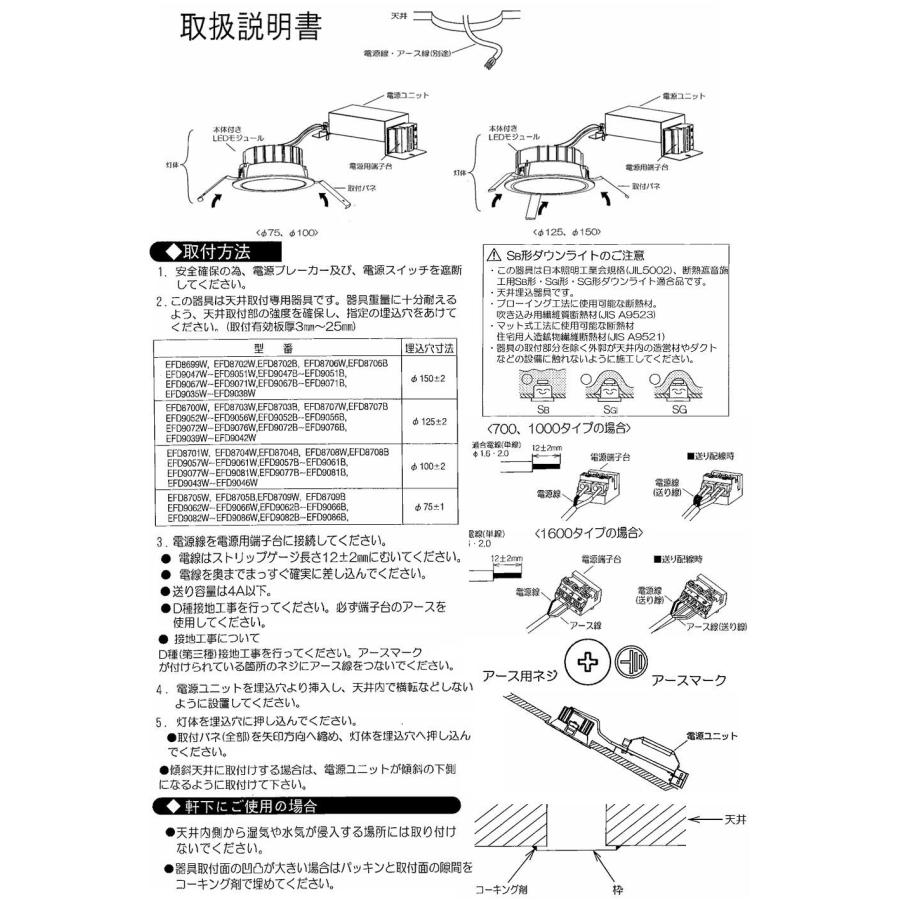 遠藤照明 ダウンライト EFD9046W 工事必要 : アートライティング Yahoo 