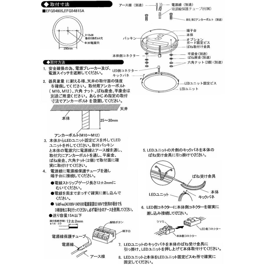 遠藤照明 高天井用防舷薄型シーリング 無線調光 EFG5480S 工事必要の画像