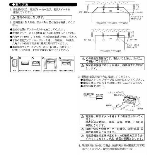 遠藤照明 高天井用軽量小型シーリング 無線調光 EFG5500SB 工事必要の画像