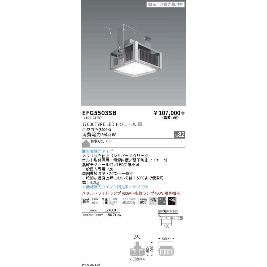 遠藤照明 高天井用軽量小型シーリング 無線調光 EFG5503SB 工事必要｜art-lighting｜02