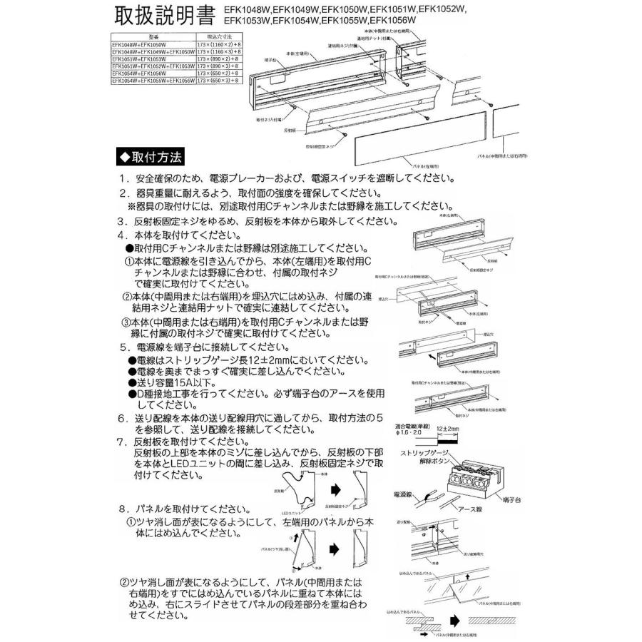 遠藤照明 間接照明 調光調色 無線調光 L=900タイプ 連結端用（右用
