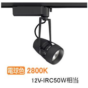 遠藤照明 ダクトレール用スポットライト EFS5547BA 無線調光 : アート