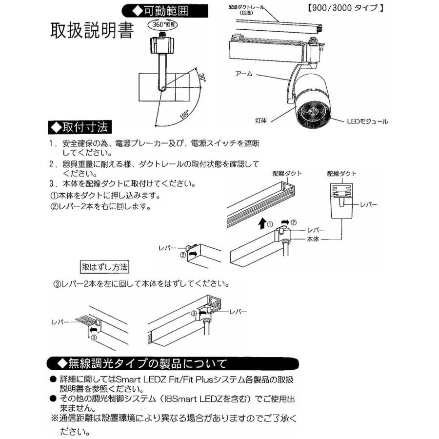 遠藤照明 ダクトレール用スポットライト EFS6381B 無線調光 調光調色