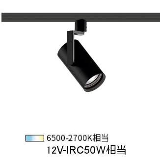 遠藤照明 ダクトレール用スポットライト EFS7047BA 無線調光 : アート