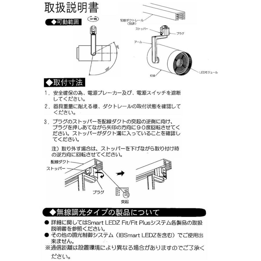 遠藤照明 ダクトレール用スポットライト EFS7047BA 無線調光 : アート