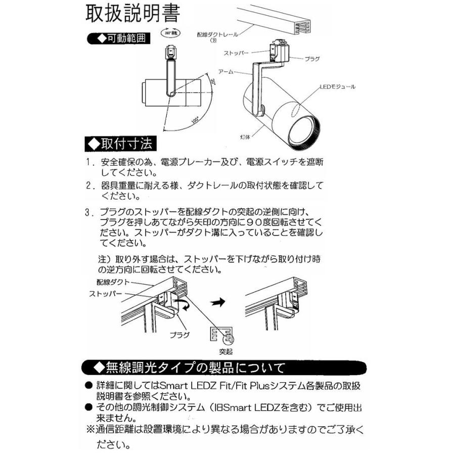 遠藤照明 ダクトレール照明 スマホアプリ連動 製品情報 | 株式会社