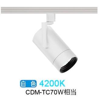 遠藤照明 ダクトレール用スポットライト EFS7118W 非調光/無線調光切替