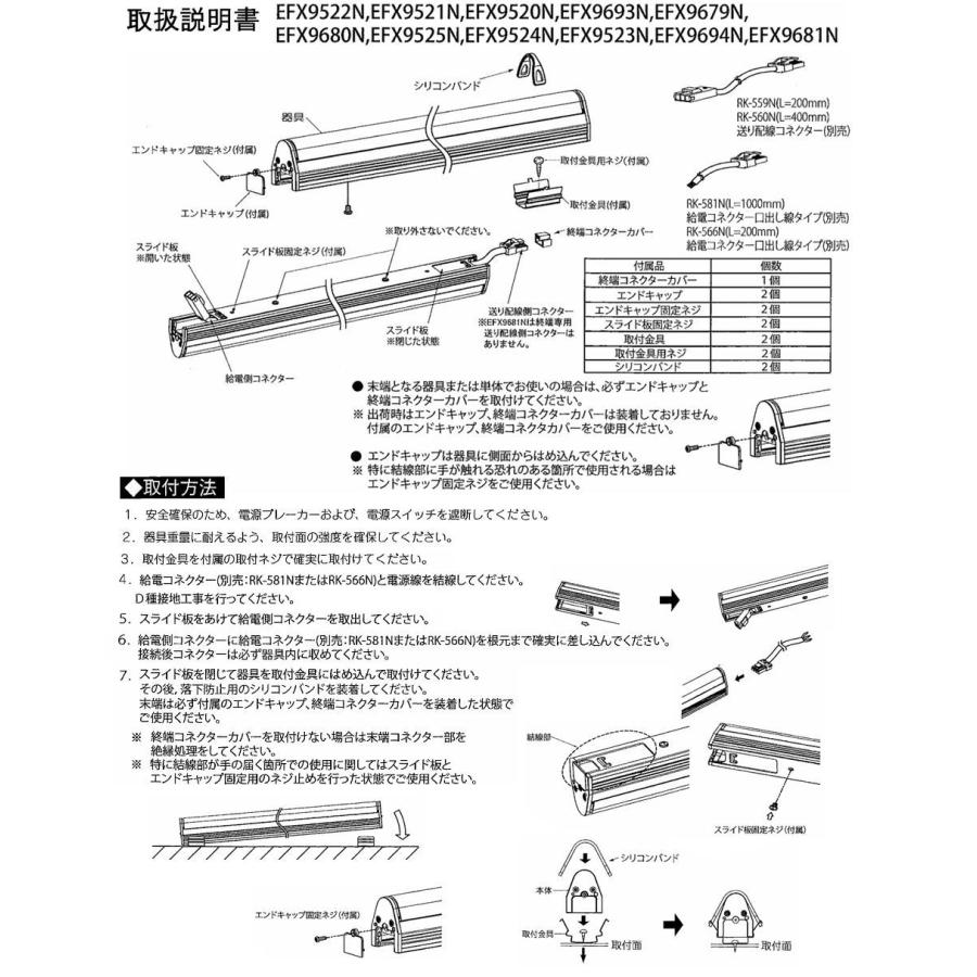 遠藤照明 間接照明 調光調色 無線調光 L=900タイプ EFX9680N 工事必要の画像