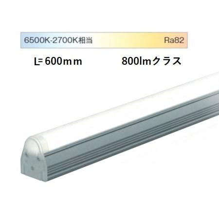 遠藤照明 間接照明 調光調色 無線調光 L=600タイプ EFX9681N 工事必要