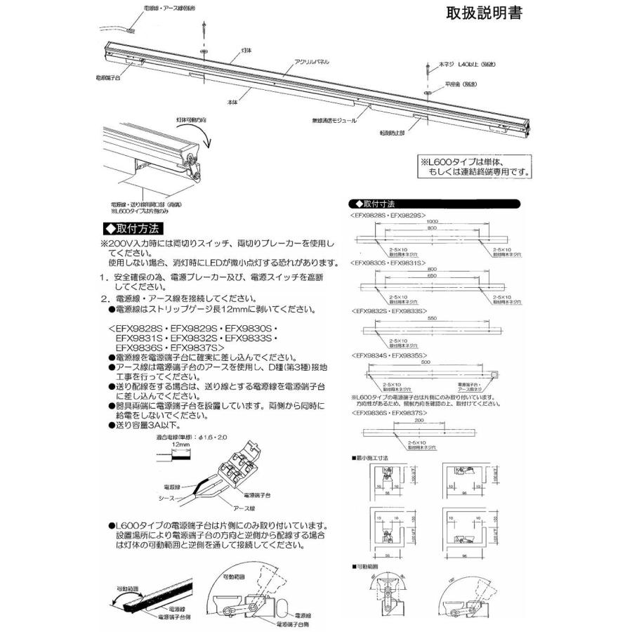 遠藤照明 間接照明 調光調色 無線調光 L=600 EFX9835S 工事必要の画像